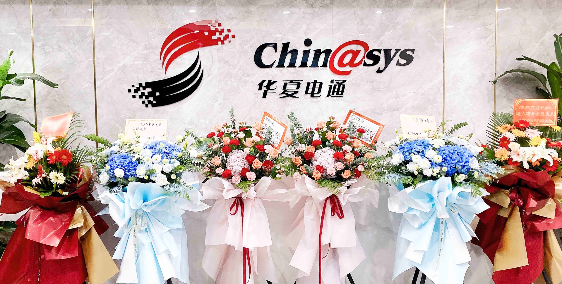 揭牌！熱烈祝賀華夏電通大連分公司成立